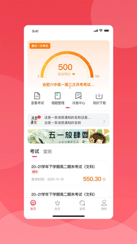 七天学堂截图1