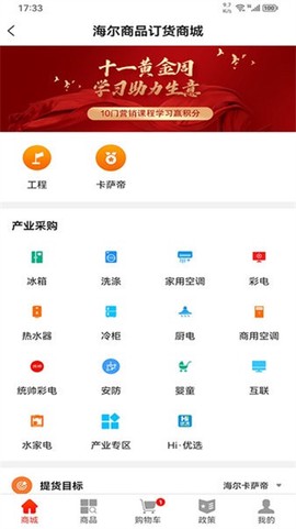 易理货截图3
