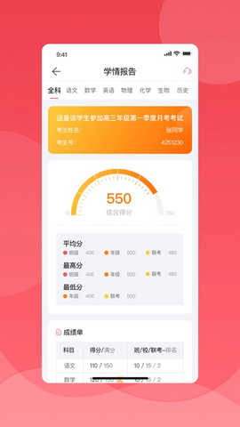 七天学堂截图2