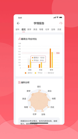 七天学堂截图3