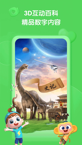 斑马百科截图1