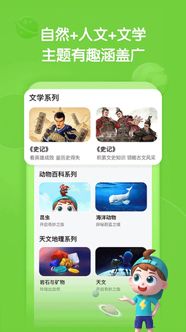 斑马百科截图3