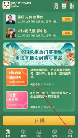 棋者象棋[图1]