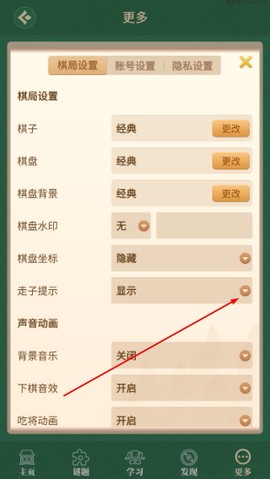 棋者象棋[图3]