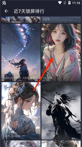 A次元壁纸[图8]