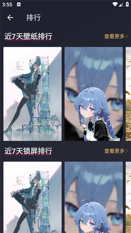 A次元壁纸截图1