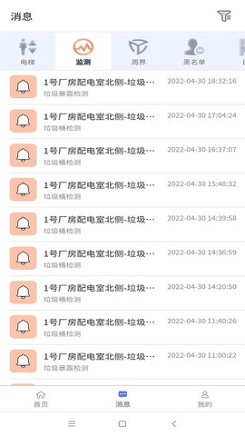 智慧园区平台截图3