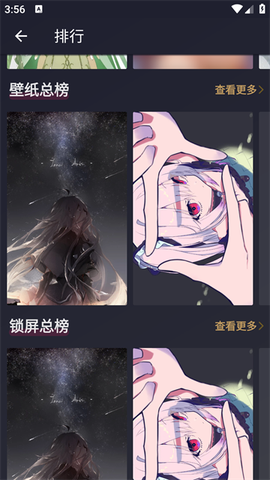 A次元壁纸截图3
