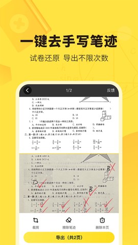快对作业官方版截图1