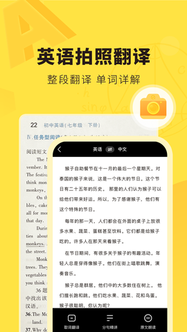 快对作业官方版截图2