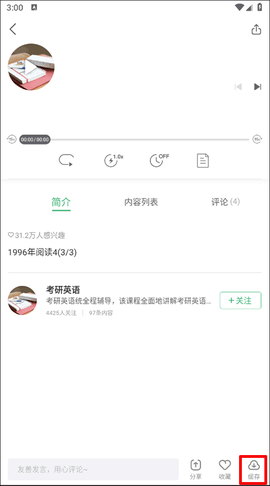 网易公开课[图1]