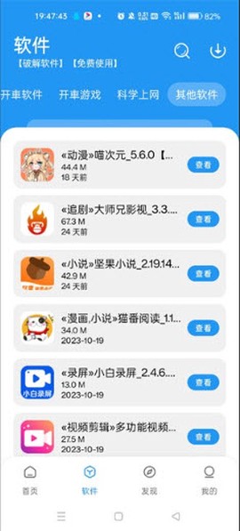 猪猪软件库[图1]