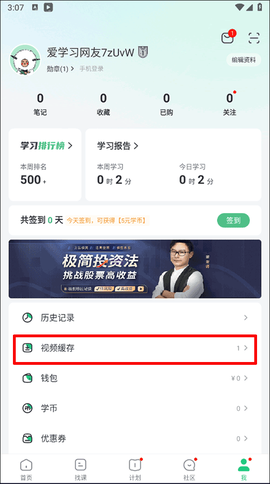 网易公开课[图3]