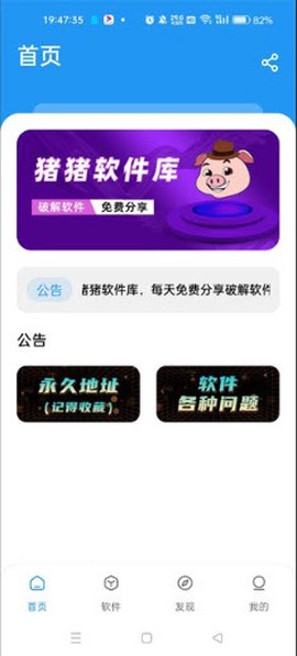 猪猪软件库[图5]