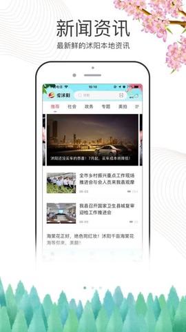 爱沭阳[图1]