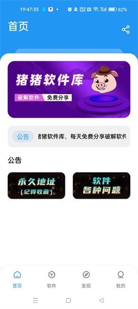 猪猪软件库[图9]