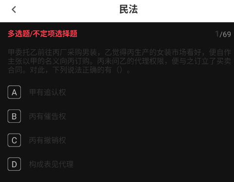 公共基础知识全题库[图1]