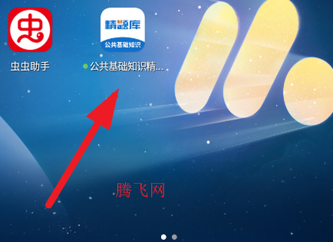 公共基础知识全题库[图2]