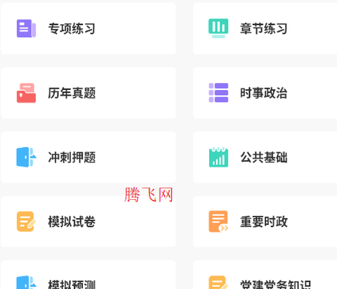 公共基础知识全题库[图3]