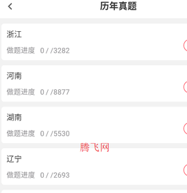 公共基础知识全题库[图4]