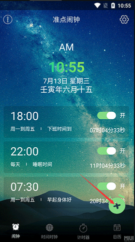闹钟助手[图2]