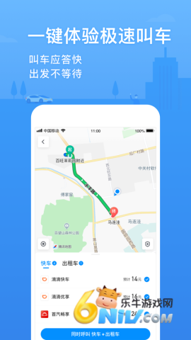 腾讯地图车机版[图1]