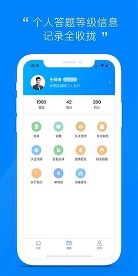 汽车大师技师[图1]