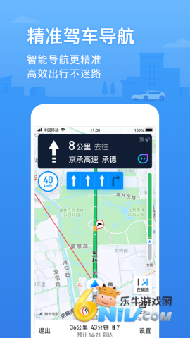 腾讯地图车机版截图2