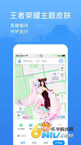 腾讯地图车机版截图3