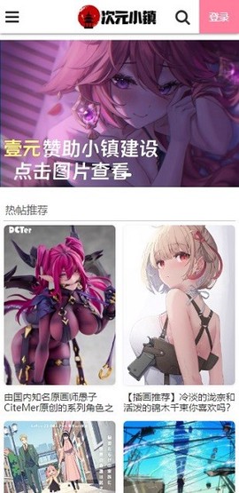 次元小镇[图3]