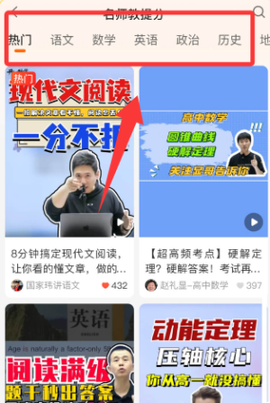 掌上高考[图2]