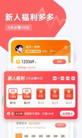 滑鸭趣看截图1