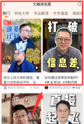 掌上高考[图3]