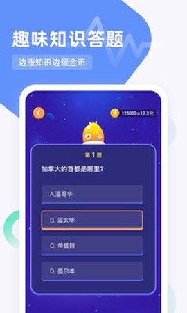 滑鸭趣看截图2