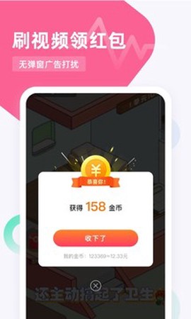 滑鸭趣看截图3