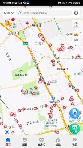 查安康[图1]