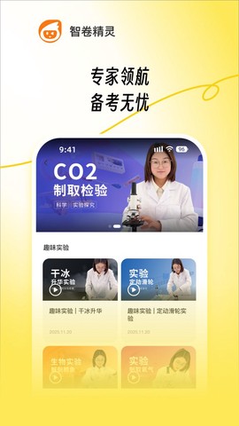 智卷精灵[图1]