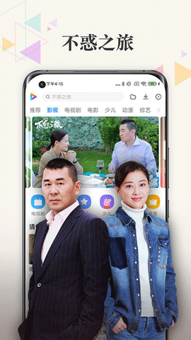 小米视频截图2