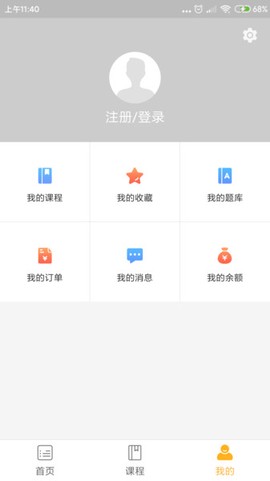 禾石职业培训截图2