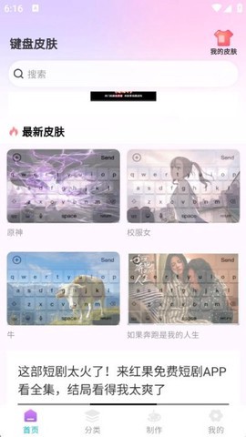 爱恋键盘皮肤截图2