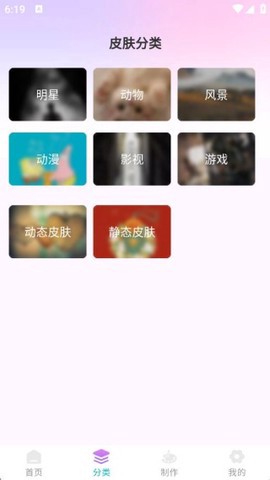 爱恋键盘皮肤截图3