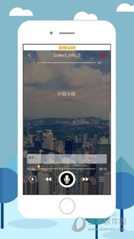 爱数众包截图1