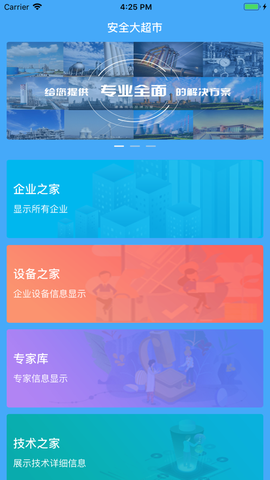 安管云截图1