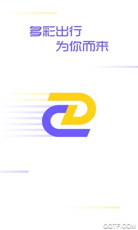 多彩出行杭州司机截图1