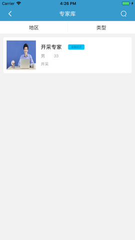 安管云截图2