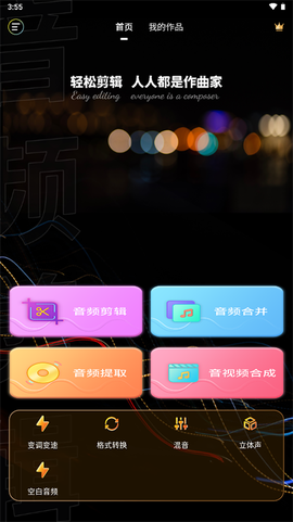 音频剪辑提取器[图1]