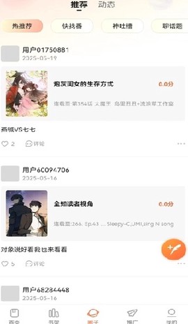 漫世界截图2