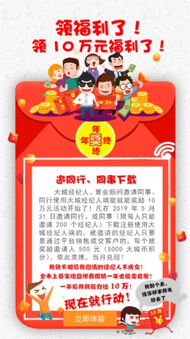 大城经纪人[图1]