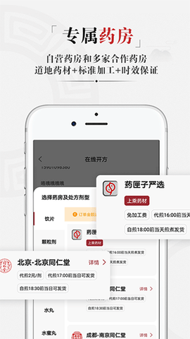 药匣子截图1
