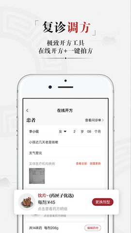 药匣子截图2